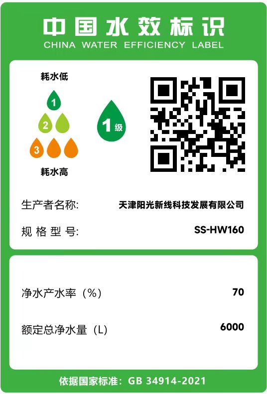 一级水效.jpg 一级水效.jpg